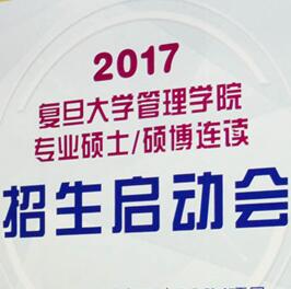 2017年学院硕士项目招生宣讲启动会成功举行