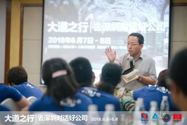 大道之行｜去深圳对话好公司——人工智能下的商业裂变 深度访学圆满落幕