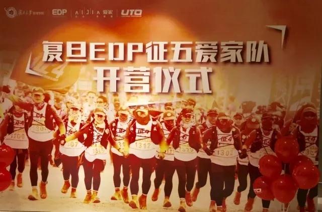 复旦征5 | 新征老征齐聚首，共话戈壁征友情