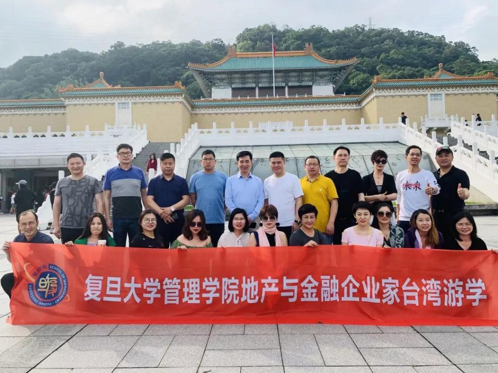 项目新闻 | 地产与金融企业家台湾游学纪实