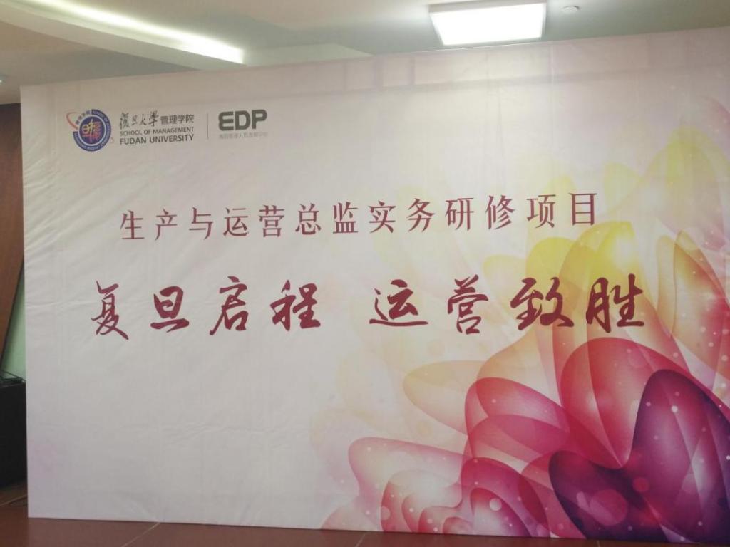 运营的财务视角：创造价值，控制成本 | 生产与运营总监实务项目7月课程