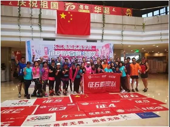 复旦征6 | 一直走，走更远：长三角知名商学院无锡联合拉练赛后记