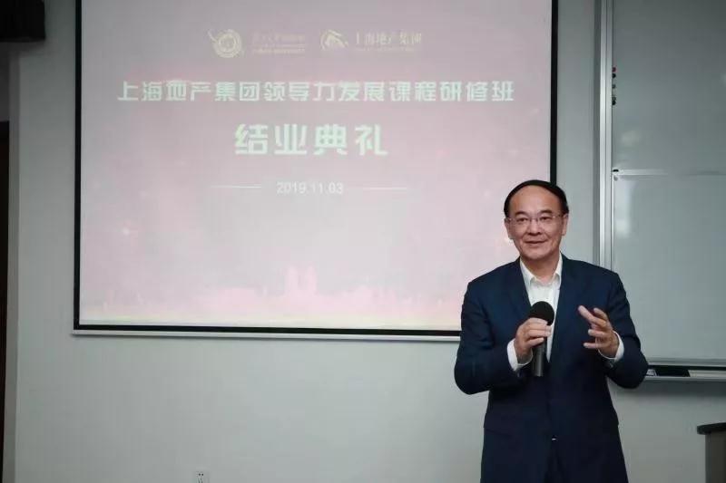 项目新闻 | 复旦大学上海地产集团领导力发展课程研修班顺利结业