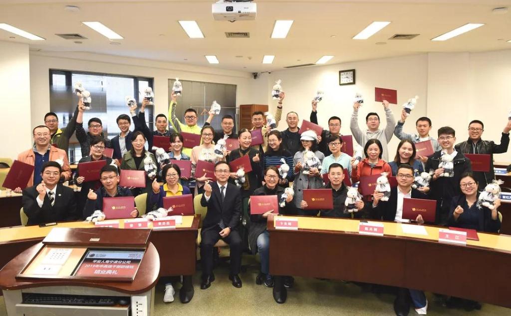 项目新闻 | 平安人寿宁波分公司2019年中高级干部研修班顺利结业