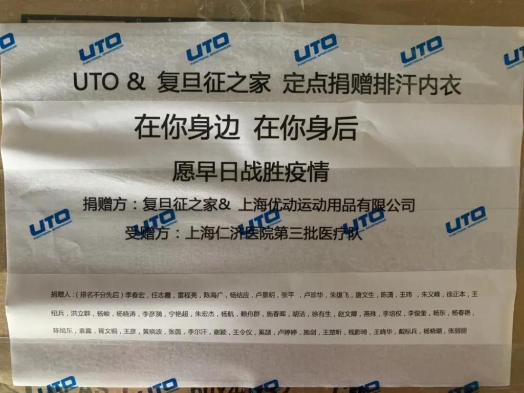 复旦征之家 | 爱是防护服里贴身的舒适