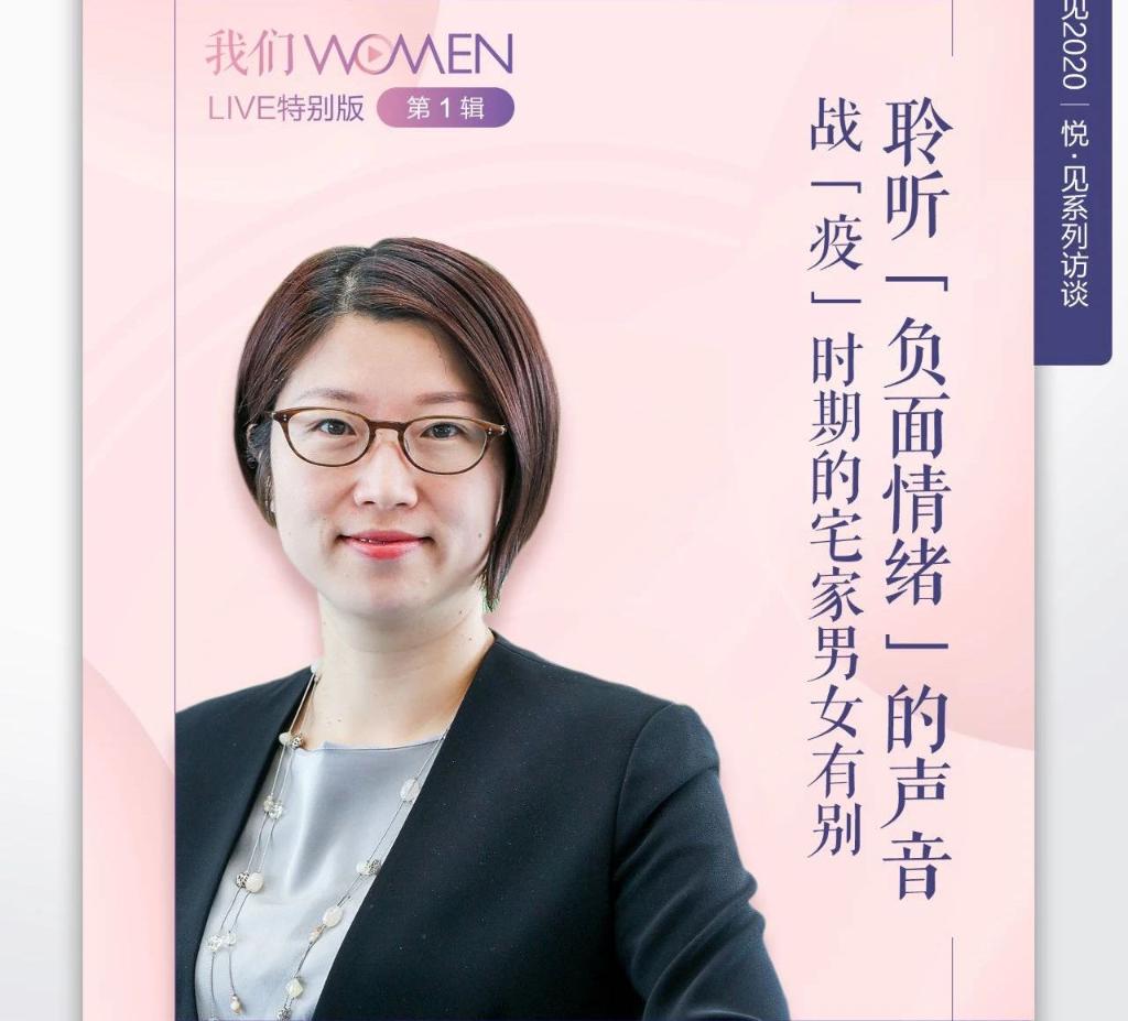 瞰见×2020 | 李玲芳：战“疫”时期的宅家，男女有别