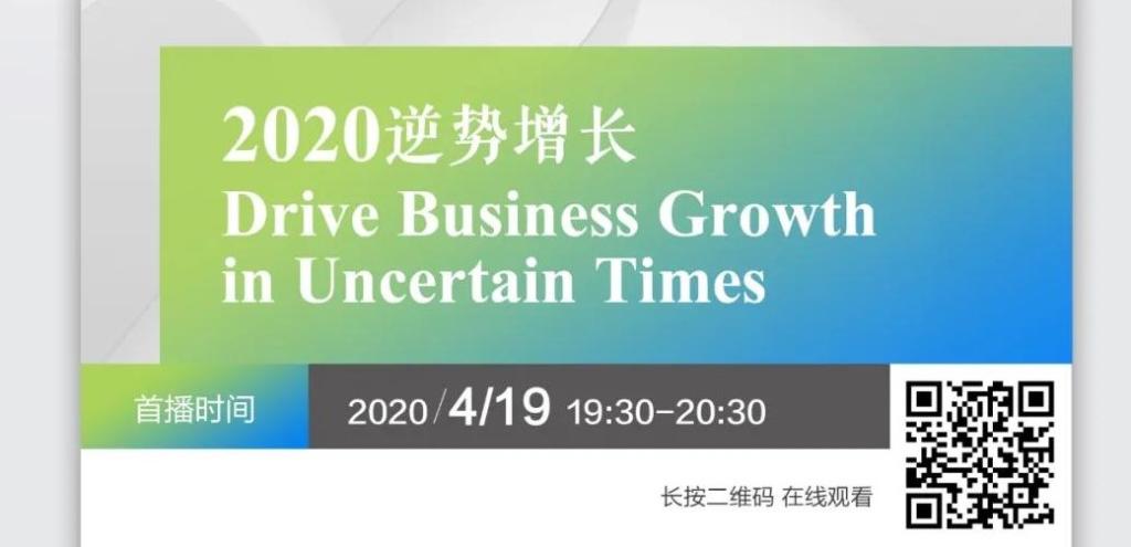 今晚直播 | 邹德强对话欧莱雅中国CEO：2020逆势增长
