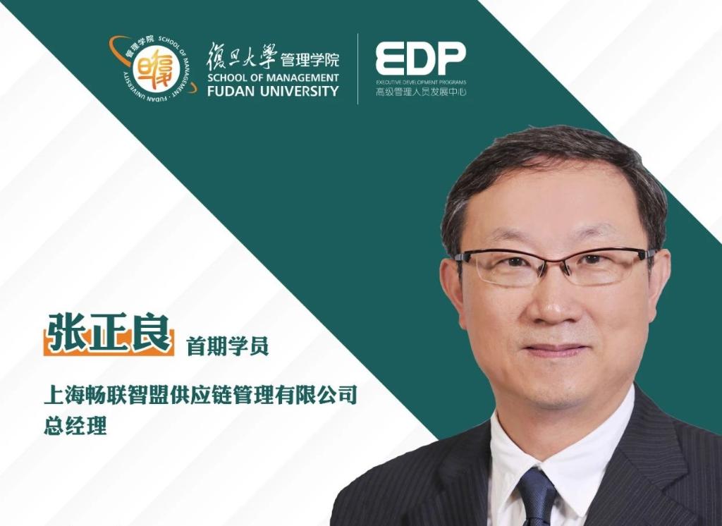 5月22日供应链管理高端人才研修班，开班倒计时3周！