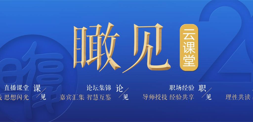 瞰见×2020 | 最新播单！2020年“下半场”，我们携手前行