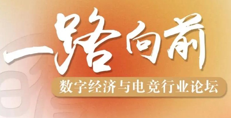 直播预告 | 10.31 10月最后一场云课堂，我们关注“电竞”