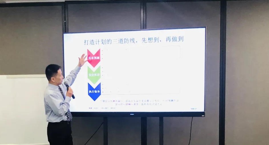 学员感悟 | “供应链概述与供应链计划”：三个指标、三段运营、三道防线