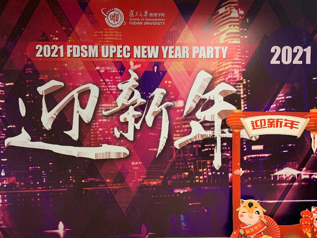 创•熠UPEC | 新年快乐 奔赴青春与更美的明天