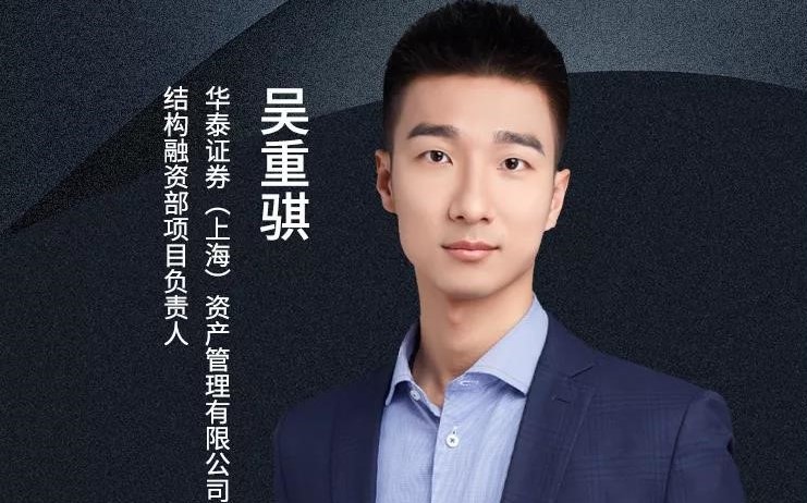直播预告 | 4.20 不动产证券化的时机与标的选择