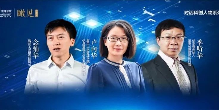 活动预告 | 4.27 数据点亮世界，管理赋能科创