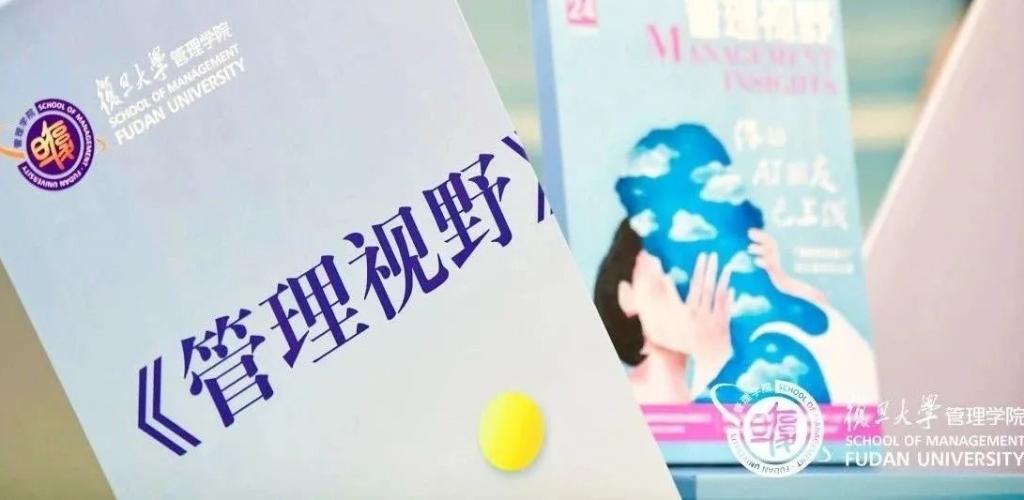 拥抱科创，重装出发！这是新的《管理视野》