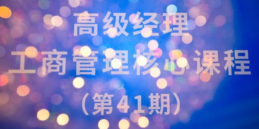 高经班new blood | 不躺平不内卷，他们出发去更高处看看