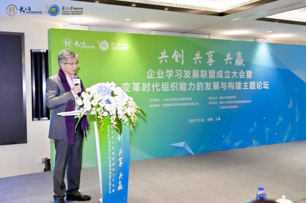 创造与激发组织活力：企业学习发展联盟成立大会暨主题论坛成功举办