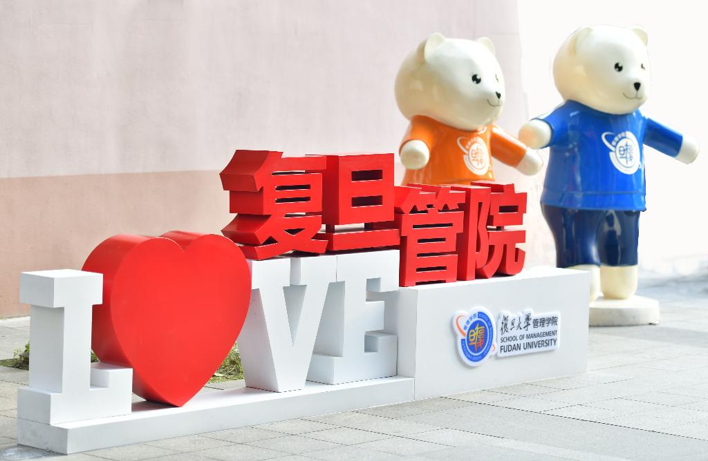 【招生通告】复旦大学管理学院2023级专业硕士项目推免招生及“领创营”系列活动正式启动！