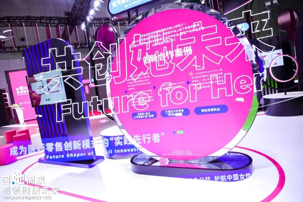 进博快讯丨复旦管院联合多方伙伴构建产学研医药新零售标杆平台