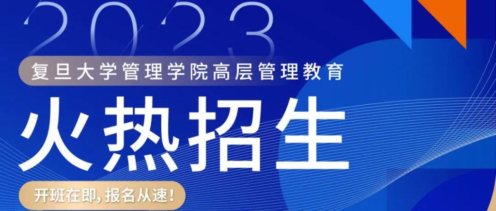 解锁终身学习新模式，赋能新时代商业文明 | 高层管理教育个人提升课程正在热招！