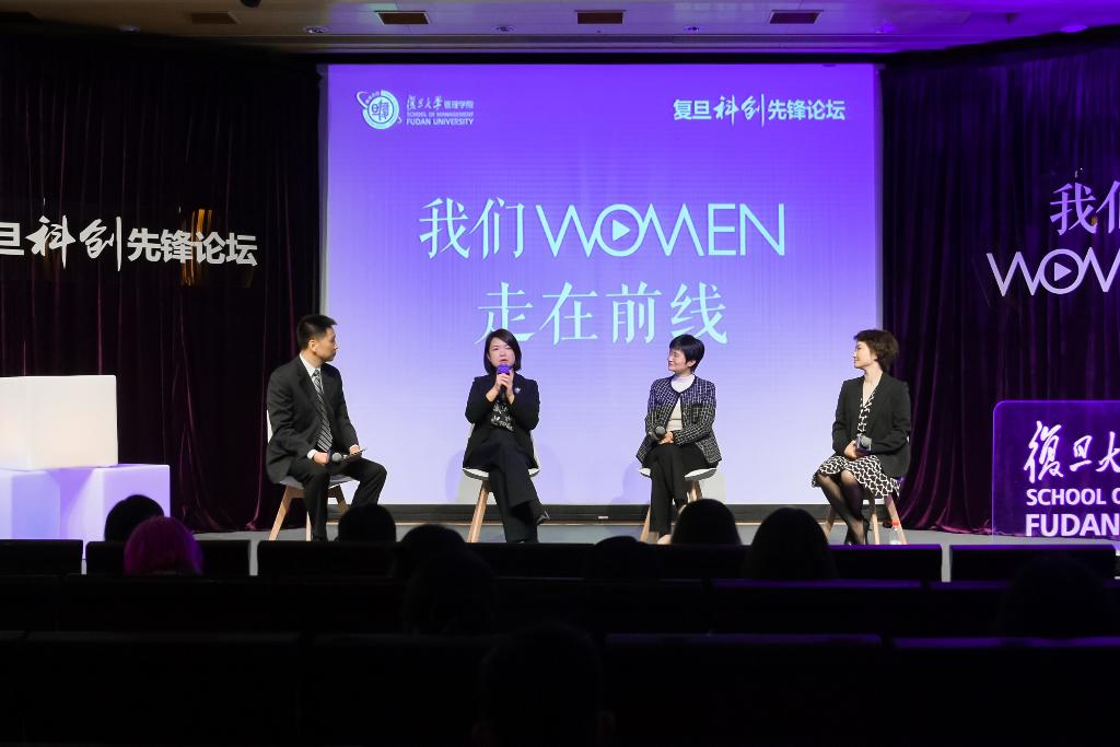 圆桌对话：科创企业管理中的女性领导力｜我们WOMEN