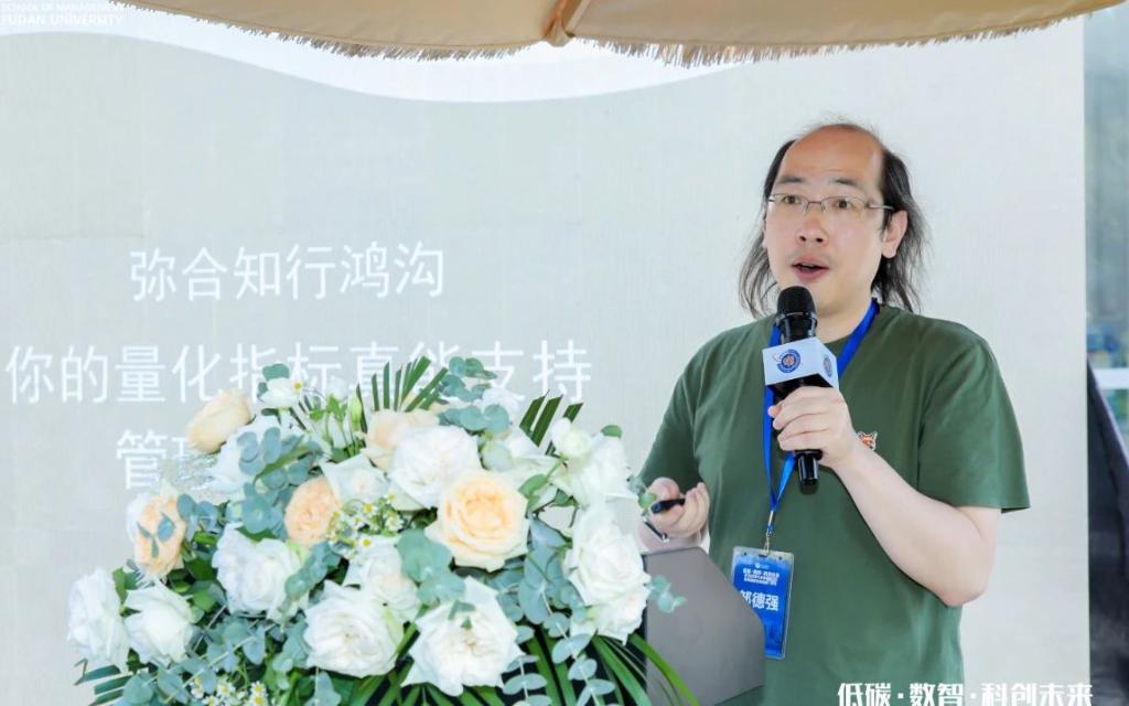 共话数字时代的科创未来 | 复旦管理大视野走进青岛