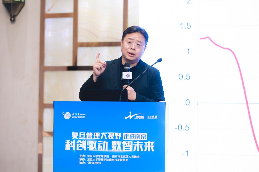 锁定“动力源”与“发力点”，跑出发展“加速度” | 复旦管理大视野走进南京