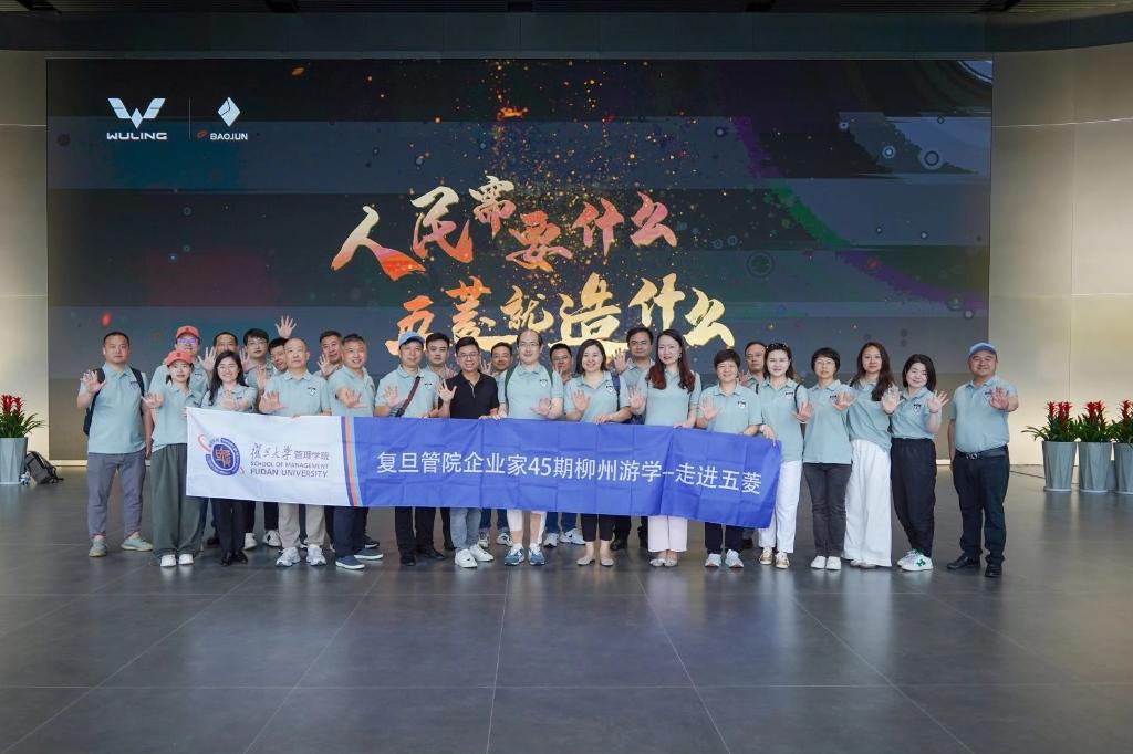 探秘五菱：一次深度的营销学习之旅——企业家战略思维与创新管理课程 柳州移动课堂
