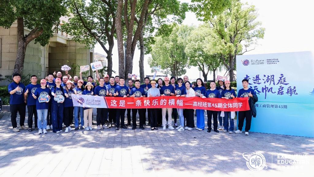 湖庭移动课堂：人力资源管理策略与实战解析——高级经理工商管理核心课程第45期班