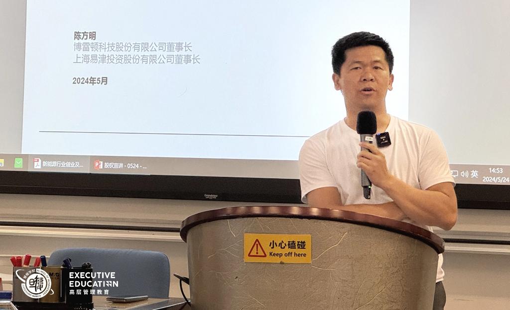 解码新能源行业，把握绿色未来——复旦管院邀您共探股权投资新纪元