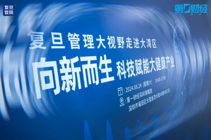 当AI赋能大健康产业，想象空间有多大？| 管理大视野