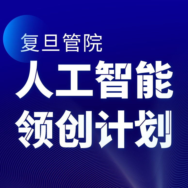 https://events.fdsm.fudan.edu.cn/file/document/43743/6e25f006-b8b5-4aa9-ac0d-2c4decb76a1f