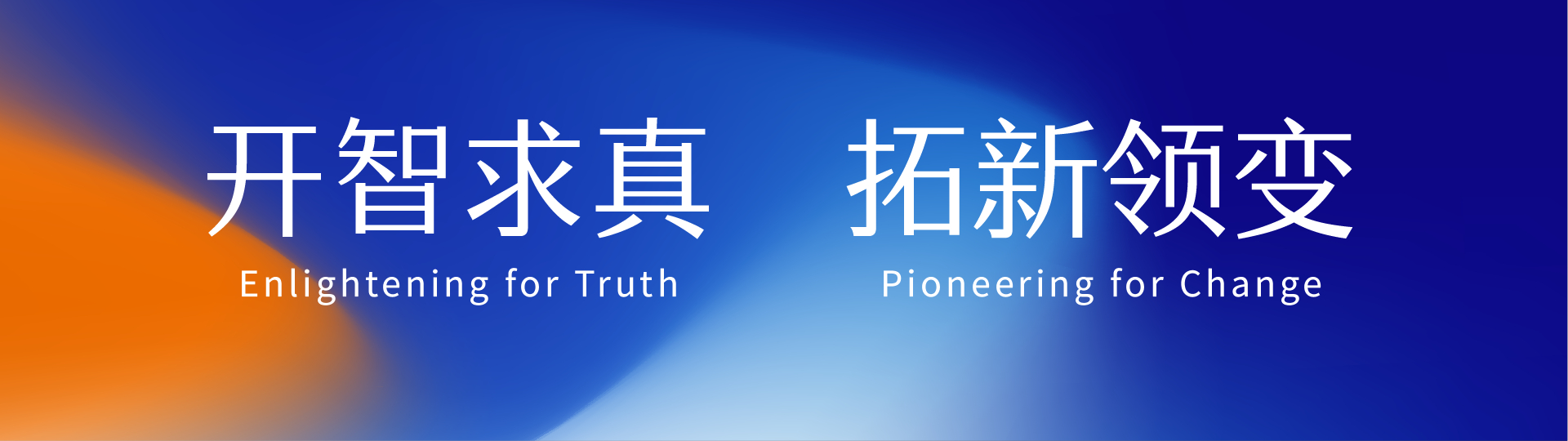 品牌焕新