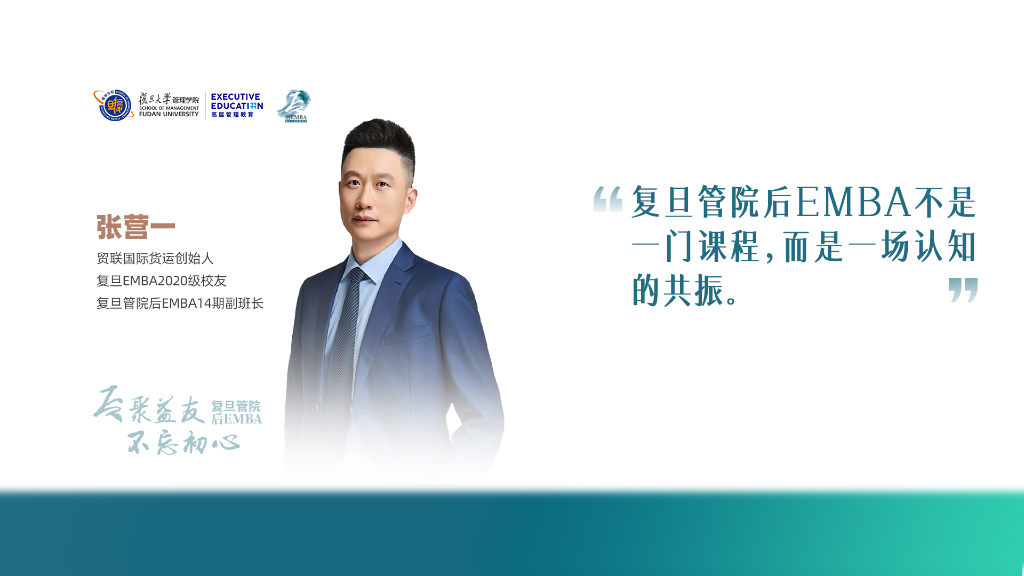 后E同窗 | 张营一：在多元赛道中找准方向，于物流领域破浪前行