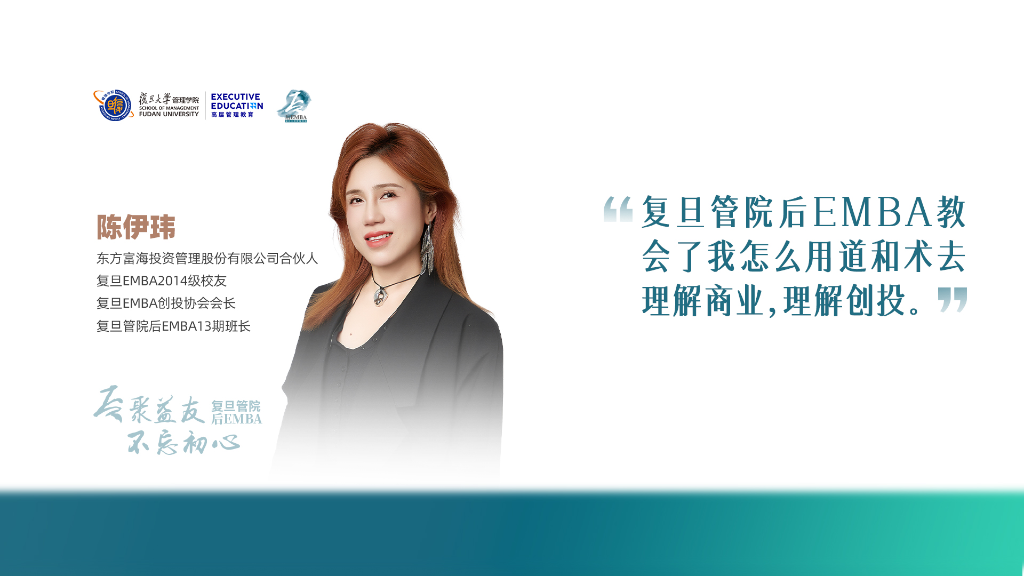 后E同窗 | 陈伊玮：从律政佳人转型成为创投人的不平凡人生