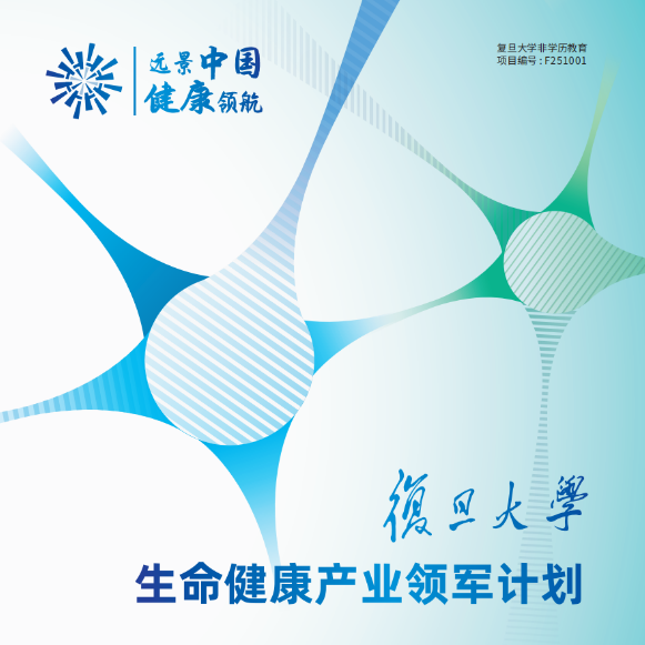 https://events.fdsm.fudan.edu.cn/file/document/46459/03278505-6e2b-43f7-9b30-abe29a8fe789