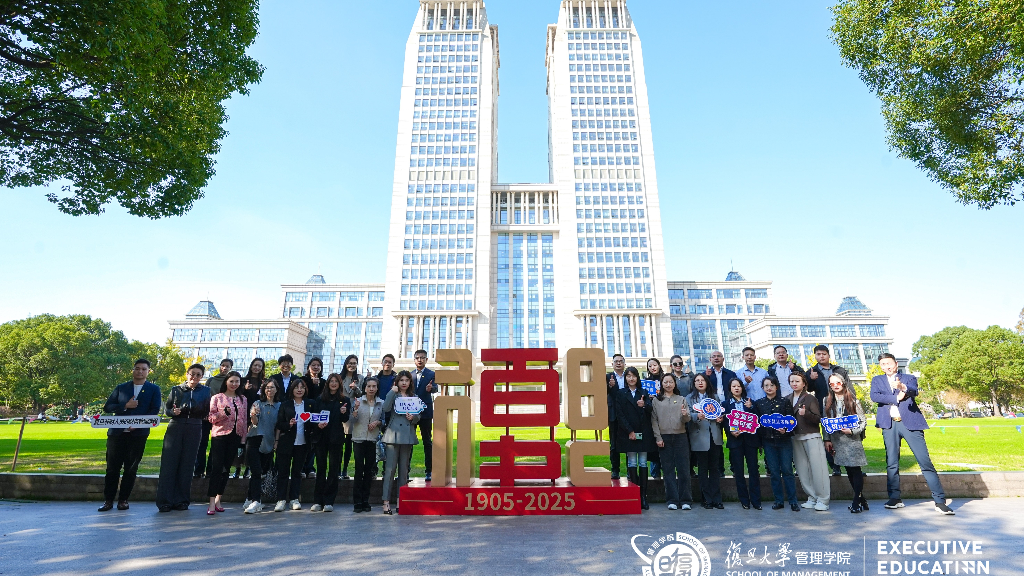 财智启新程 | 第六期复旦管院“非财人员的财务管理课程”正式开班
