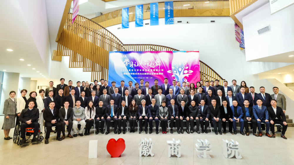 2025未来企业家领航计划首期班正式启航！打造产教融合新典范