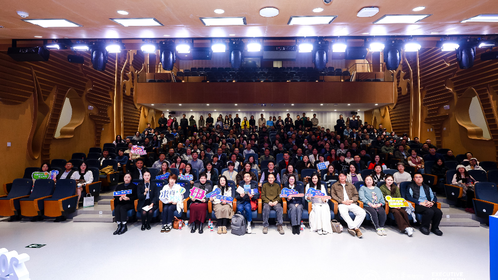 四十而励 势启新章 | 2025复旦管院EE年度论坛圆满举办