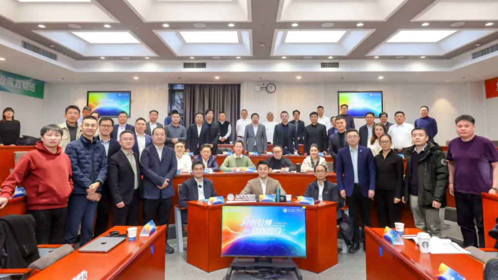 复旦大学未来企业家领航计划首期班第二模块走进合肥：院士和知名徽商企业家倾囊授课