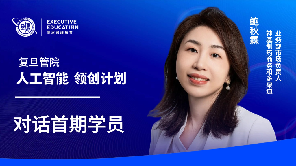 对话首期学员 | “垂直深耕行业，才是我们不被AI替代的护城河”