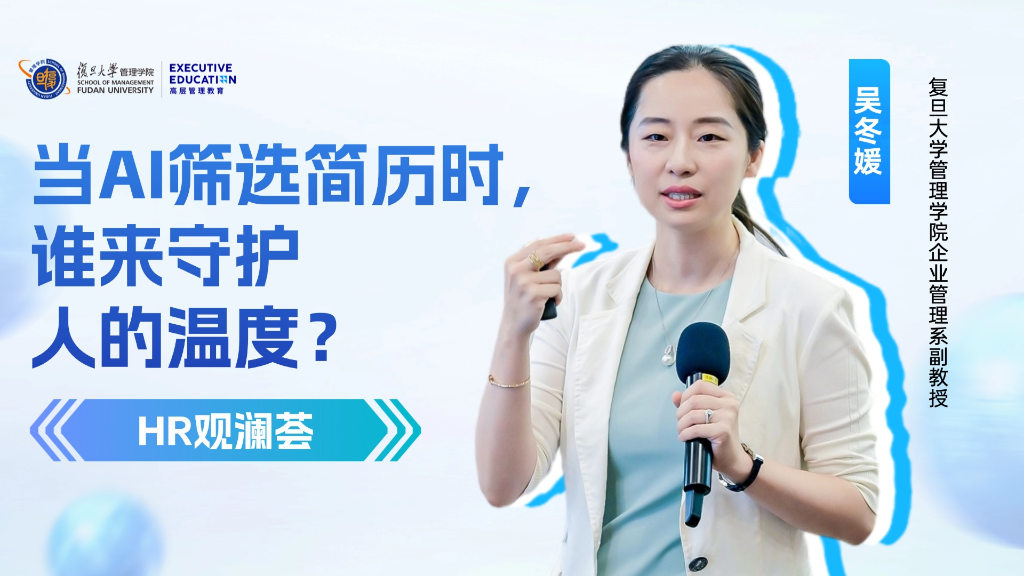 当AI筛选简历时，谁来守护人的温度？一场关于AI+HR的深度对话