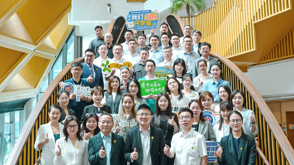 五十为阶，行稳致远 | 复旦管院高经班第50期开学典礼圆满举办